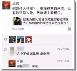 阿娇爆料男朋友视频大全,揭秘娱乐圈背后的情感纠葛 第2张 阿娇爆料男朋友视频大全,揭秘娱乐圈背后的情感纠葛 第2张