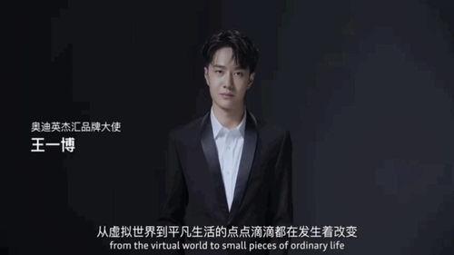 王一博宣传爆料视频,神秘角色引期待，精彩片段抢先看  第2张