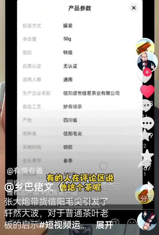 抖音最新行情爆料网红,揭秘最新行情背后的热门现象！  第3张